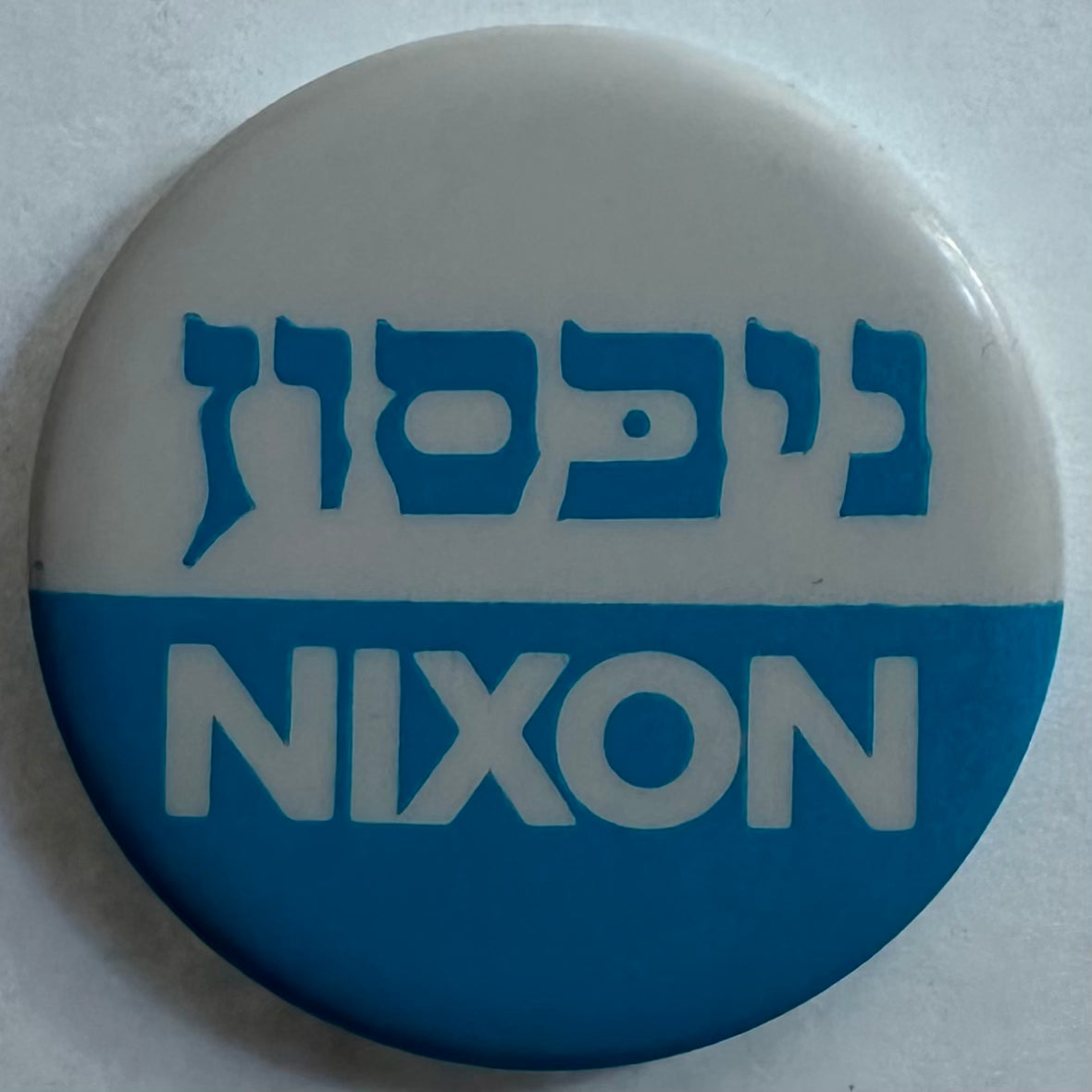 Nixon Hebrew