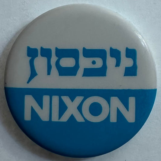 Nixon Hebrew